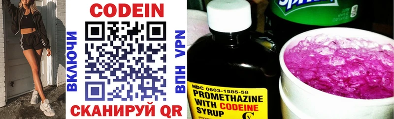 Кодеин напиток Lean (лин)  наркота  Гусиноозёрск 