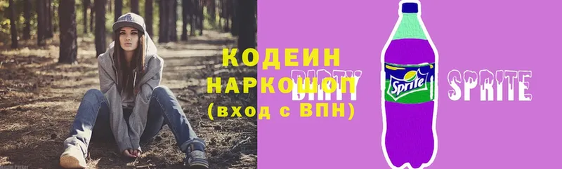 MEGA   Гусиноозёрск  Кодеин напиток Lean (лин) 