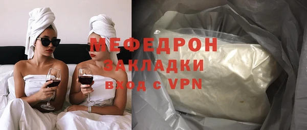 мяу мяу кристалл Вяземский