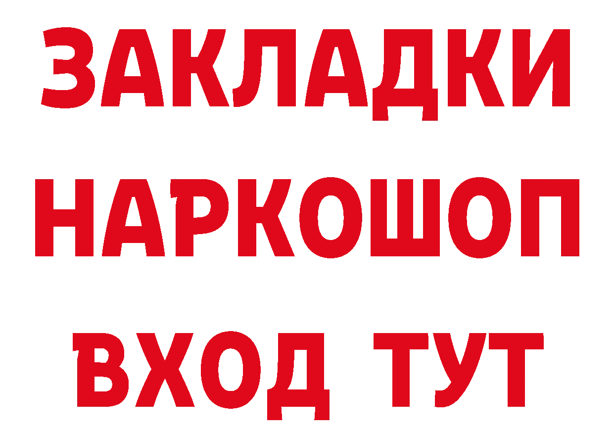 Как найти наркотики?  клад Гусиноозёрск