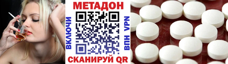 купить закладку  Гусиноозёрск  мега ссылки  МЕТАДОН мёд 