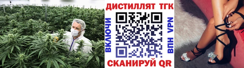 как найти   Гусиноозёрск  darknet состав  Дистиллят ТГК вейп с тгк 